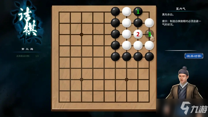 《天命奇御2》围棋攻略大全