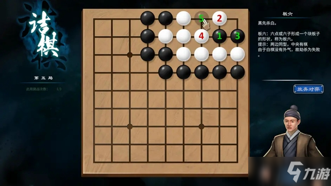 《天命奇御2》围棋攻略大全