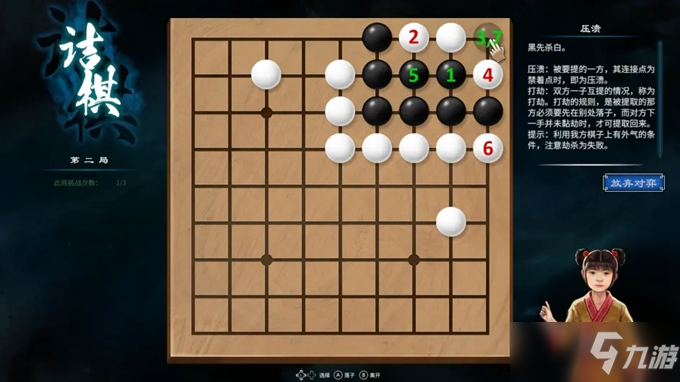 《天命奇御2》围棋攻略大全