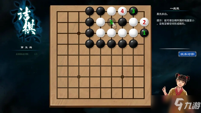 《天命奇御2》围棋攻略大全