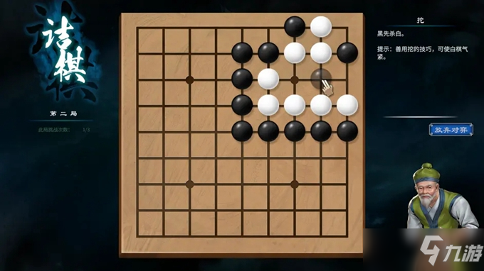 《天命奇御2》围棋攻略大全