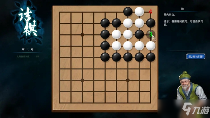 《天命奇御2》围棋攻略大全