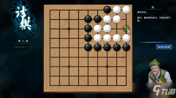 《天命奇御2》围棋攻略大全