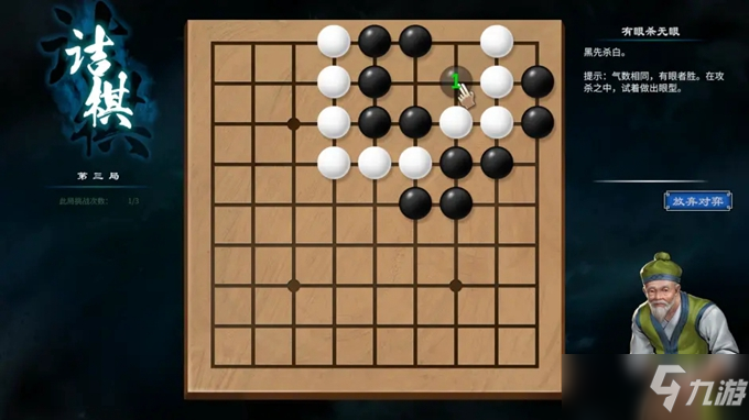 《天命奇御2》围棋攻略大全