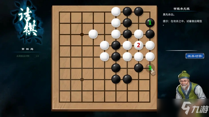 《天命奇御2》围棋攻略大全