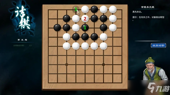 《天命奇御2》围棋攻略大全