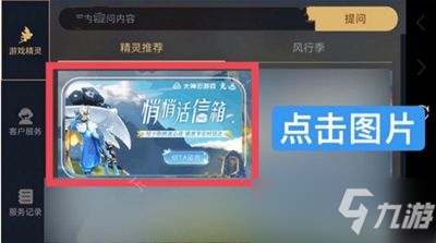 光遇悄悄話信箱怎么玩？悄悄話信箱玩法攻略