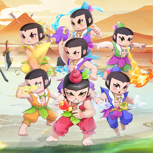 葫芦娃奇遇之旅