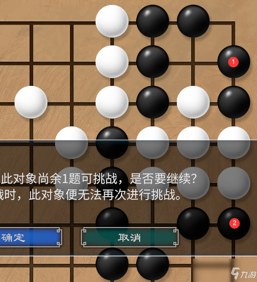 《天命奇御2》圍棋第三套解法攻略分享