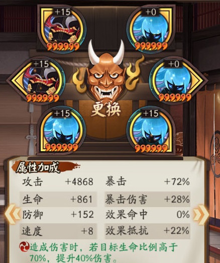 《阴阳师》真实之羽茨木阵容推荐 清月竹林低配茨木阵容