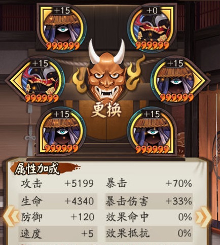 《阴阳师》真实之羽茨木阵容推荐 清月竹林低配茨木阵容