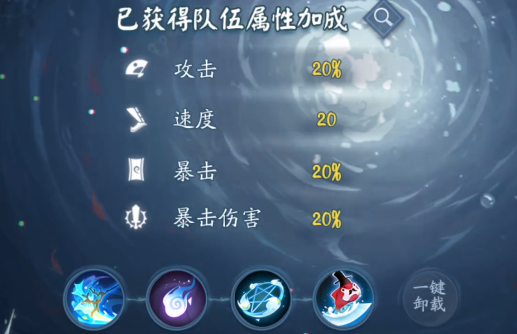 《阴阳师》真实之羽茨木阵容推荐 清月竹林低配茨木阵容