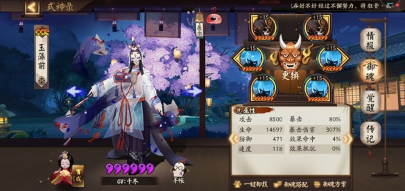 《阴阳师》真实之羽茨木阵容推荐 清月竹林低配茨木阵容