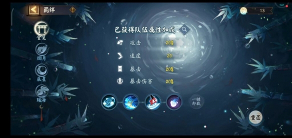 《阴阳师》真实之羽茨木阵容推荐 清月竹林低配茨木阵容