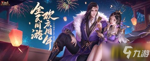 《三国杀OL》全民同游 欢聚周年庆盛大开启