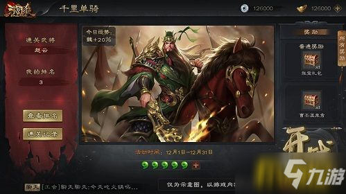 《三国杀OL》全民同游 欢聚周年庆盛大开启