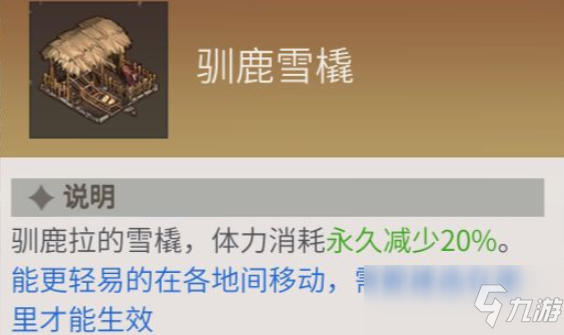 <a id='link_pop' class='keyword-tag' href='https://www.9game.cn/byswz/'>冰原守卫者</a>雪橇怎么获得