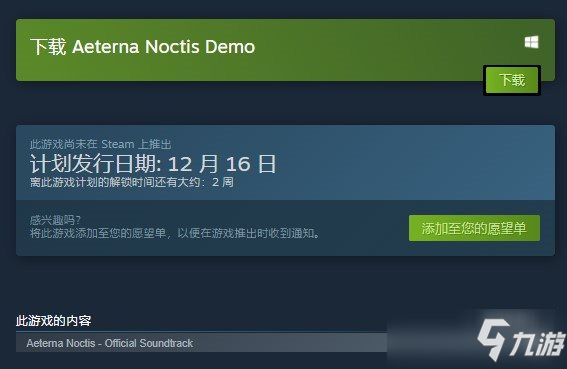 惡魔城《永恒之夜》12月16日登陸Steam Demo開放