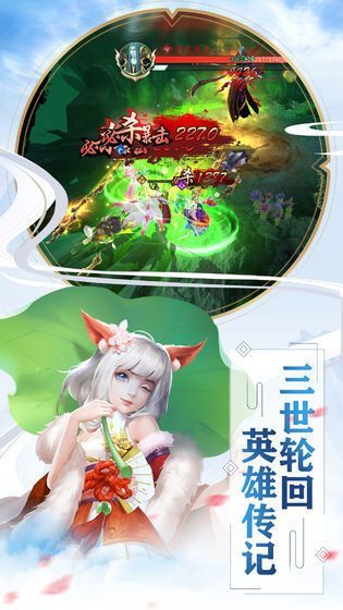 九州神魔記截圖