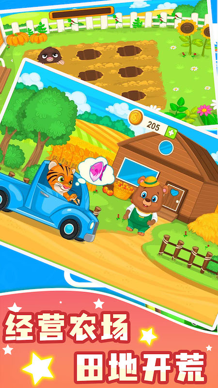 模拟小镇牧场世界好玩吗 模拟小镇牧场世界玩法简介