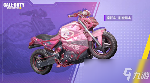 《使命召唤手游》二次元载具点券全额返活动介绍