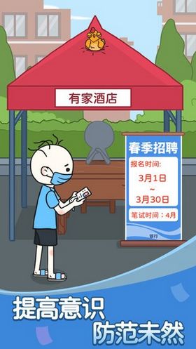 反詐達(dá)人2好玩嗎 反詐達(dá)人2玩法簡(jiǎn)介