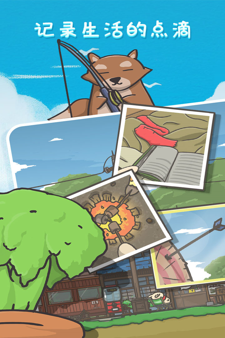 月兔历险记软件封面