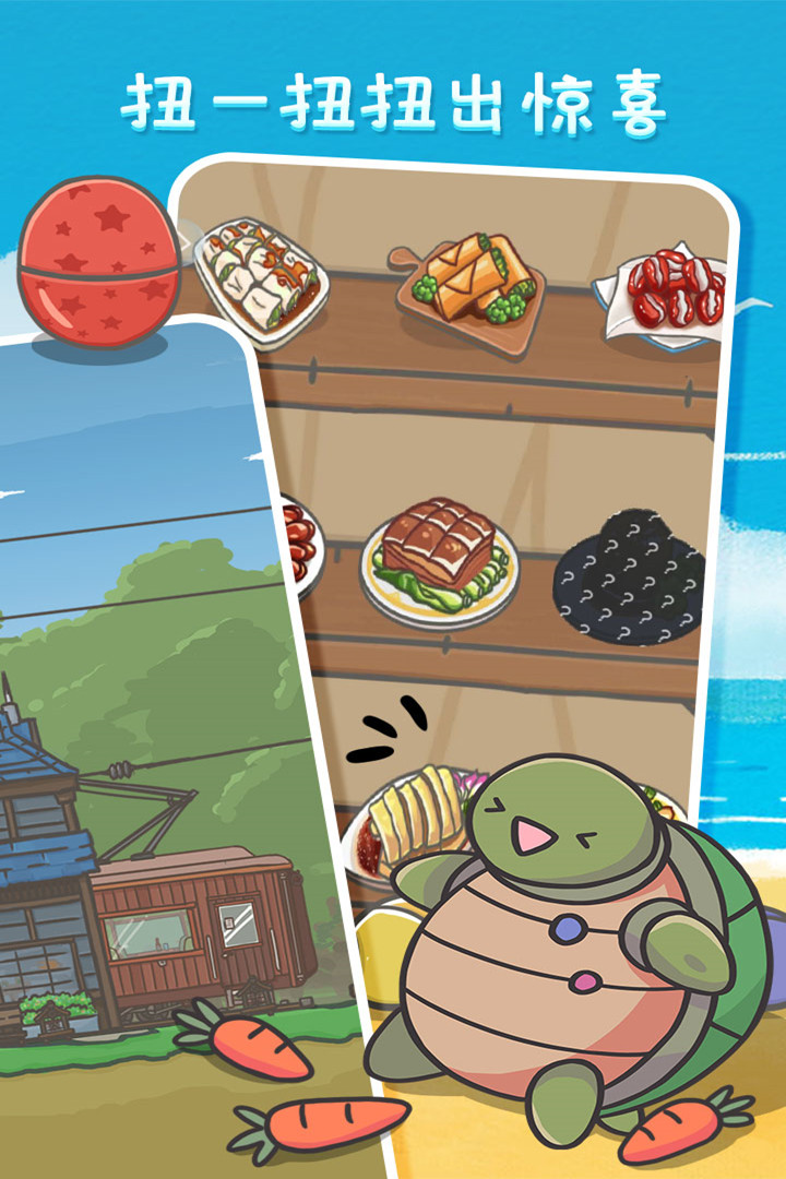 月兔历险记软件封面