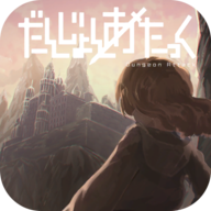 冲击地牢加速器
