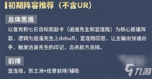 花亦山心之月五季学士进阶攻略