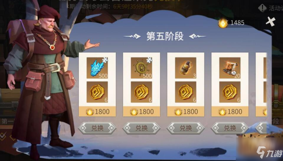 冰原守卫者古迹荣光活动兑换一览