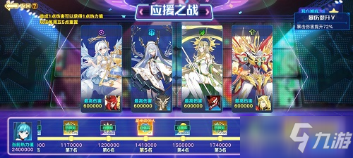 《奥拉星手游》11.26星灵应援打法技巧分享