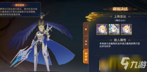 奥拉星手游谜镜决战阵容怎么搭配-谜镜决战阵容搭配攻略