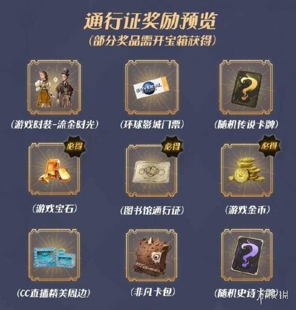 《哈利波特》感恩巫师会活动怎么样 感恩巫师会活动介绍