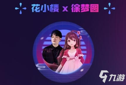 《迷你世界》音乐巡游首站惊喜曝光~ 年度音乐大事件启动