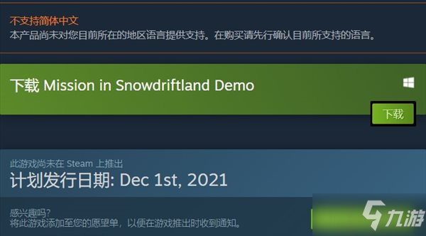 像素复古冒险游戏《雪堆任务》12月正式发售 试玩Demo已开放