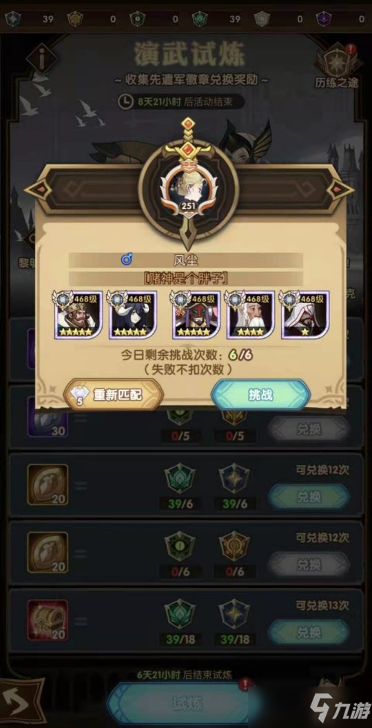 虚空兑换玩家状况百出,七天系列奖励变花样?