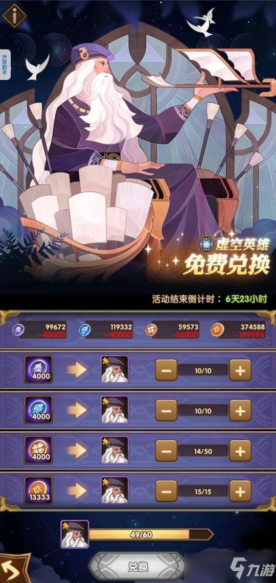 虚空兑换玩家状况百出,七天系列奖励变花样?