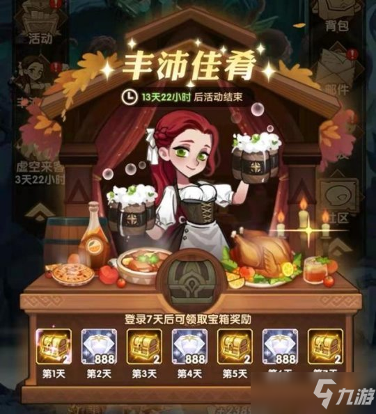 虚空兑换玩家状况百出,七天系列奖励变花样?