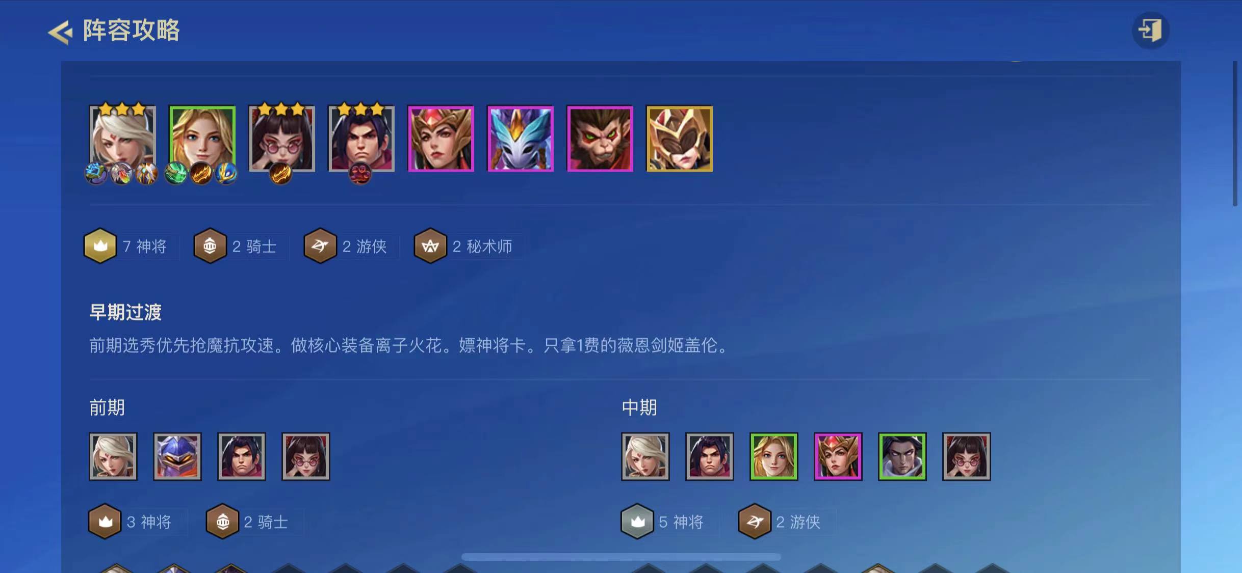 金铲铲之战S6幽魂法师怎么打 幽魂法师玩法攻略