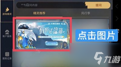 光遇悄悄話信箱怎么玩？悄悄話信箱玩法攻略