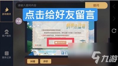 光遇悄悄话信箱怎么玩？悄悄话信箱玩法攻略