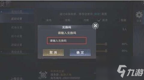 新神魔大陆兑换码怎么用？常用兑换码详情一览