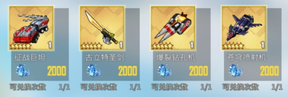 《碧蓝航线》征战巨坦怎么样 SSSS联动装备征战巨坦