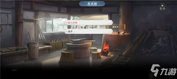 武林闲侠赤铁怎么获得 赤铁获得方法