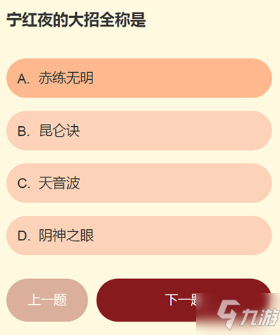 永劫無間江湖趣事問答答案大全 江湖趣事問答正確答案全一覽