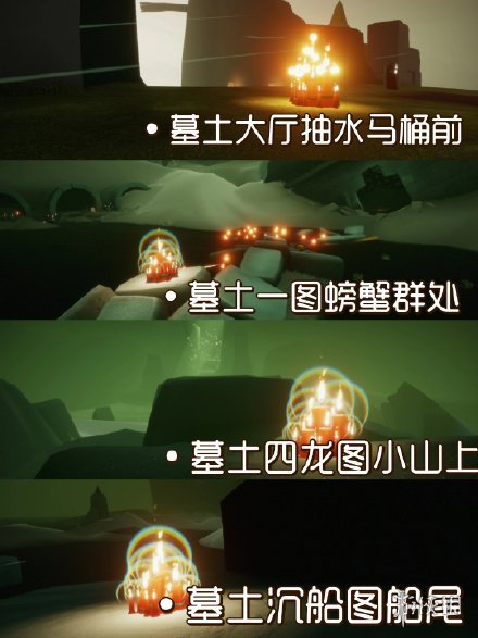 《光遇》大蜡烛11.27位置 11月27日大蜡烛在哪