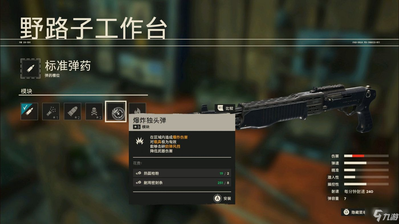 孤岛惊魂6武器推荐大全 最好的武器位置以及改装推荐分享