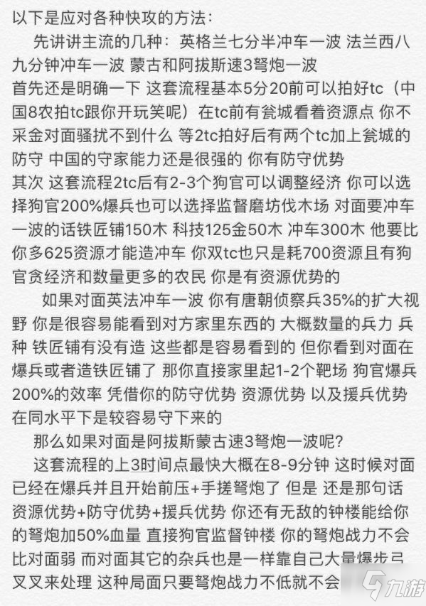 《帝國(guó)時(shí)代4》中國(guó)棄金雙TC運(yùn)營(yíng)流程教學(xué)