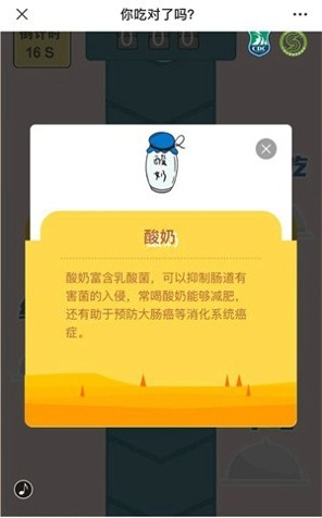 你吃對(duì)了嗎好玩嗎 你吃對(duì)了嗎玩法簡(jiǎn)介